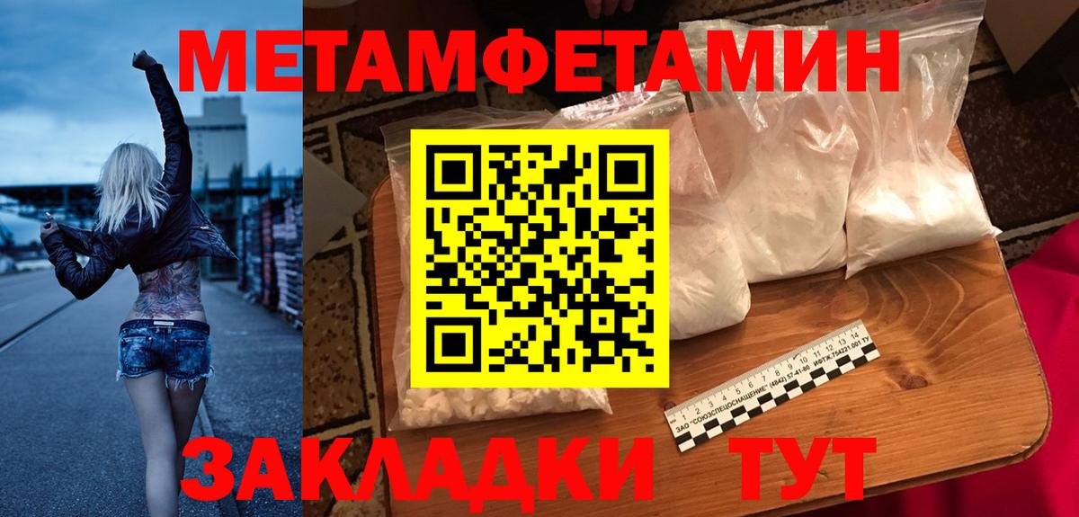 АМФЕТАМИН Premium Красный Сулин
