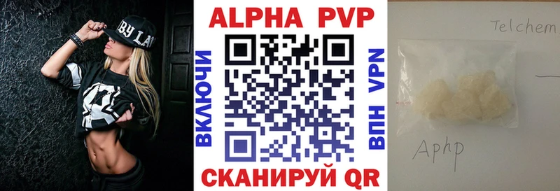 APVP VHQ  Красный Сулин 