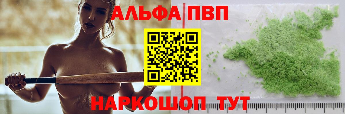 Alfa_PVP Соль  Вход с VPN  Красный Сулин 