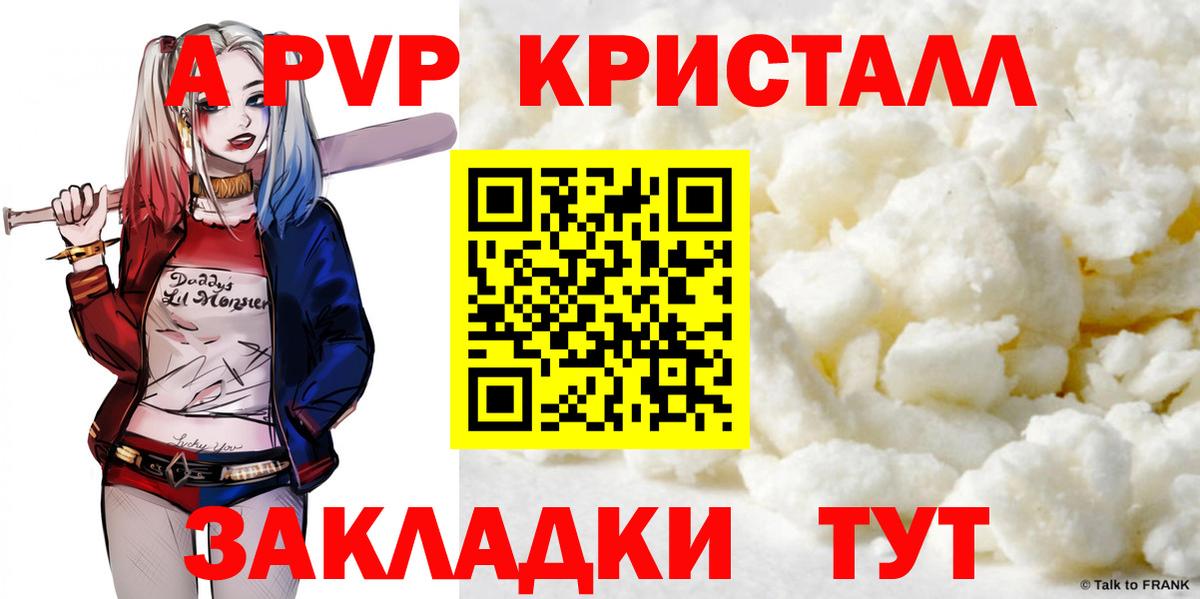 Alfa_PVP мука Красный Сулин