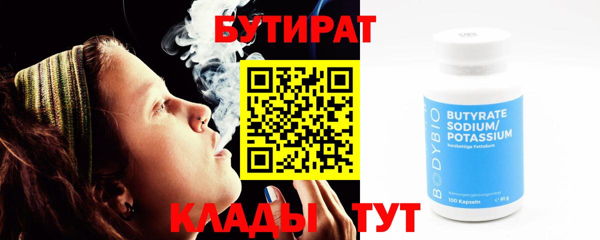 Красный Сулин  Бутират Butirat  Вход с VPN 