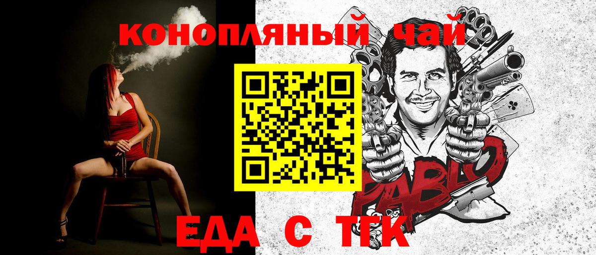 Красный Сулин  Cannafood марихуана  Вход с VPN 