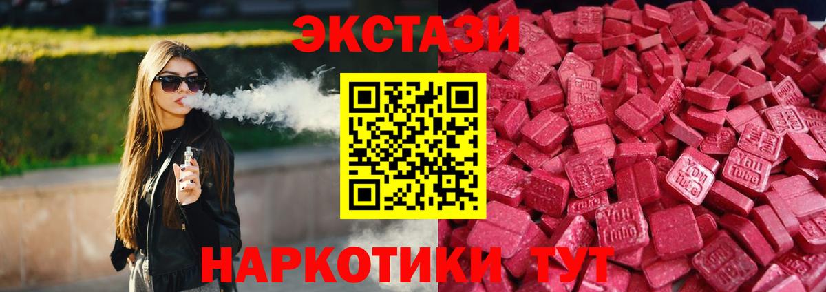 магазин продажи   Ecstasy Punisher  Вход с VPN  Ecstasy louis Vuitton  Красный Сулин 