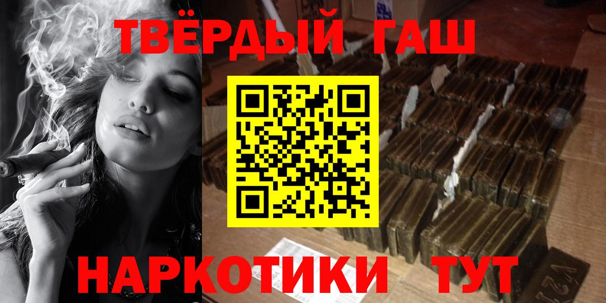 ГАШ индика сатива  ГАШИШ  Красный Сулин  Вход с VPN  ГАШИШ Изолятор 