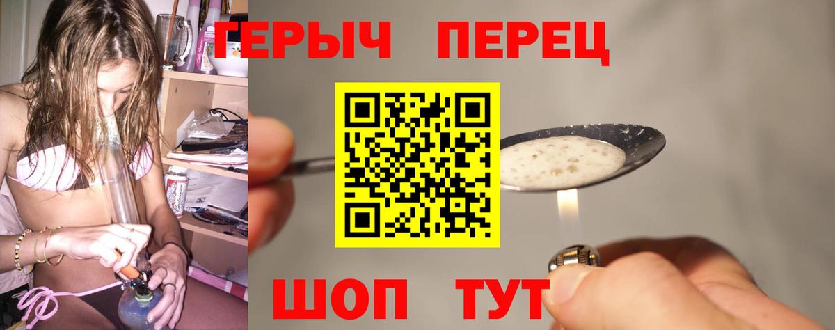 Красный Сулин  Героин белый  Героин  Вход с VPN 
