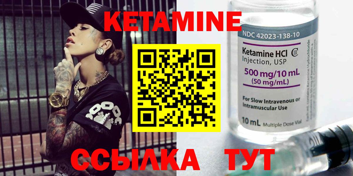 КЕТАМИН ketamine Красный Сулин