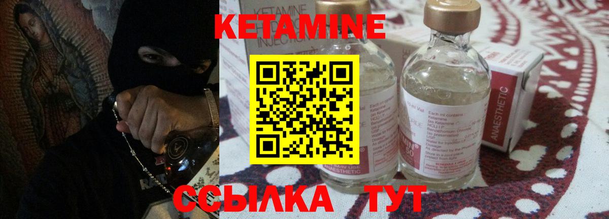 КЕТАМИН VHQ  Вход с VPN  Красный Сулин  КЕТАМИН VHQ 