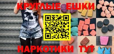экстази Донецк