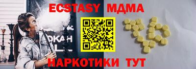 экстази Донецк
