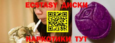 экстази Донецк