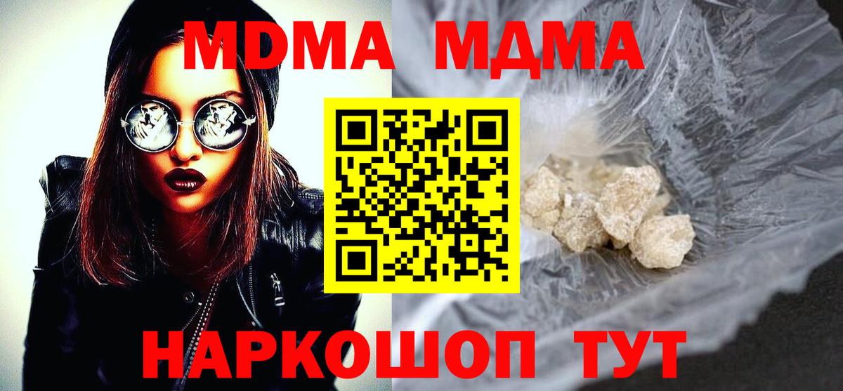 Красный Сулин  МДМА Molly  MDMA crystal  МДМА  Вход с VPN 