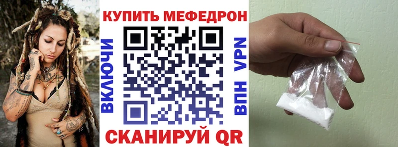 Мефедрон кристаллы  MEGA ссылка  Красный Сулин  сколько стоит 