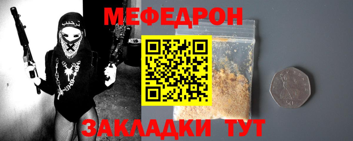 Мефедрон  Красный Сулин