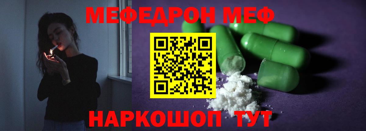 Мефедрон  Мефедрон 4 MMC  Вход с VPN  Красный Сулин 