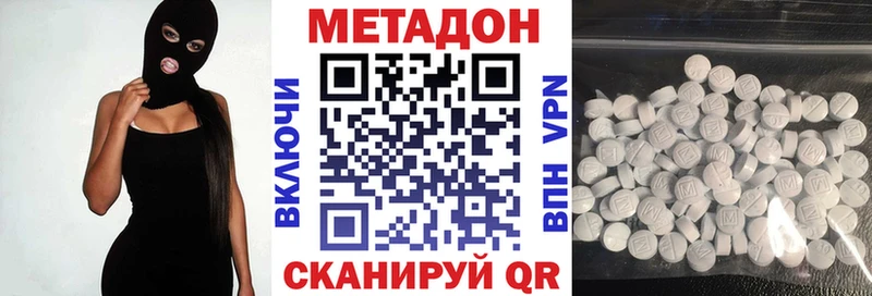 Метадон кристалл  Красный Сулин 