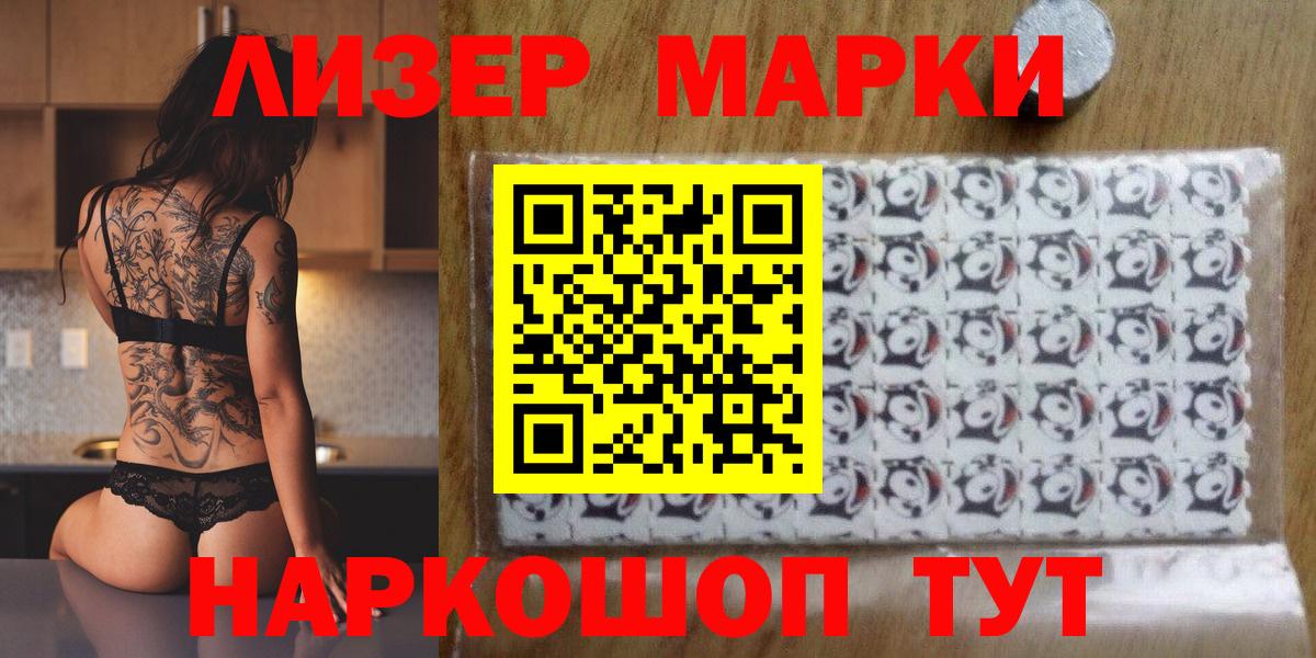 Наркотические марки  Марки NBOMe 1,5мг  Вход с VPN  Красный Сулин  Марки NBOMe 1,5мг 