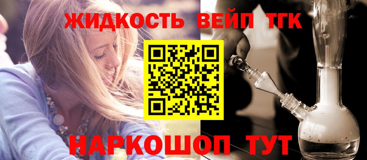 Дистиллят ТГК Wax Красный Сулин