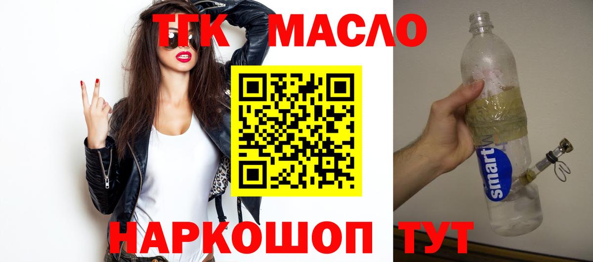 закладка  Вход с VPN  Красный Сулин  Дистиллят ТГК Wax  ТГК жижа 