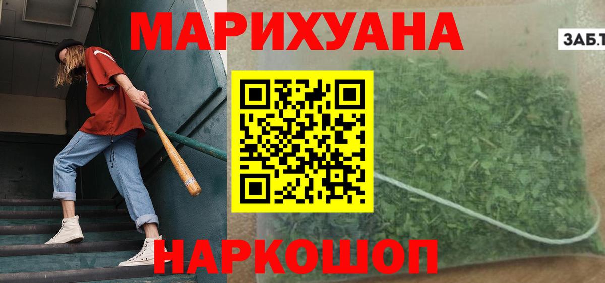 Марихуана OG Kush Красный Сулин